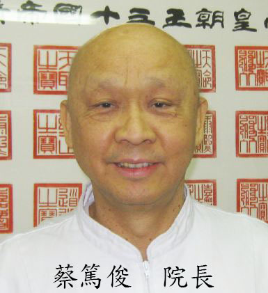 tsai.JPG