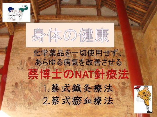 医療法人社団 医鍼会 医療法人社団 医鍼会