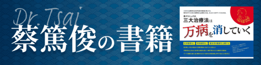 蔡内科皮膚科クリニック｜アトピー・尋常性乾癬・掌蹠膿疱症の治療